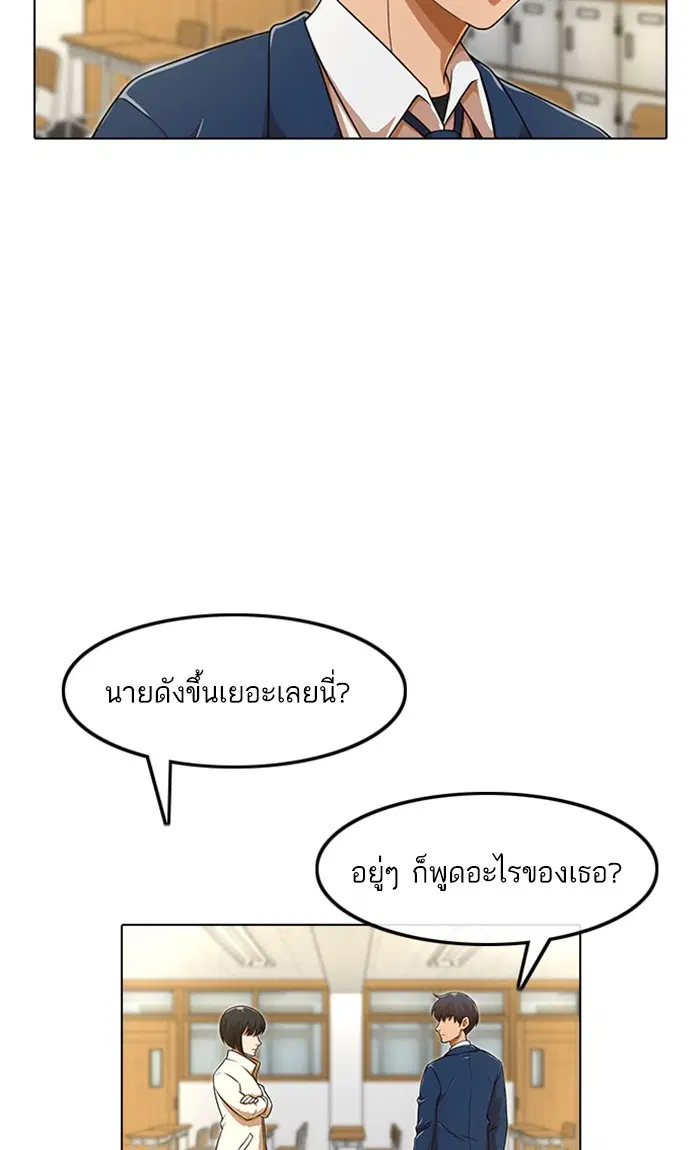 Random Chat ตอนที่ 155 หน้า 62