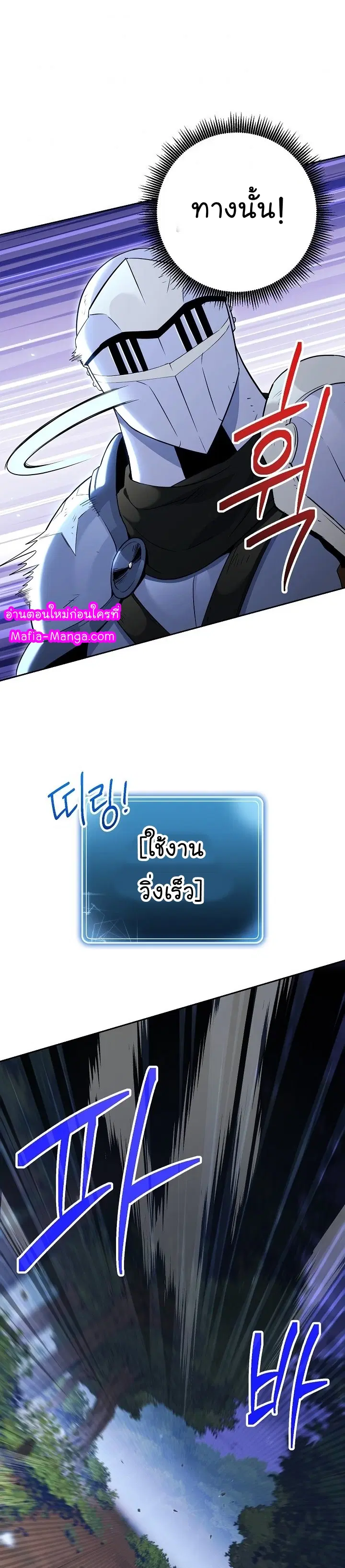 Skeleton Soldier ตอนที่ 127 หน้า 19