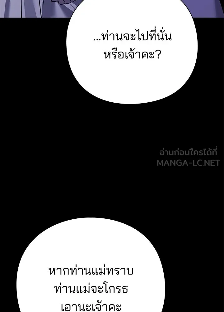 Night of the Ogre ตอนที่ 121 หน้า 126