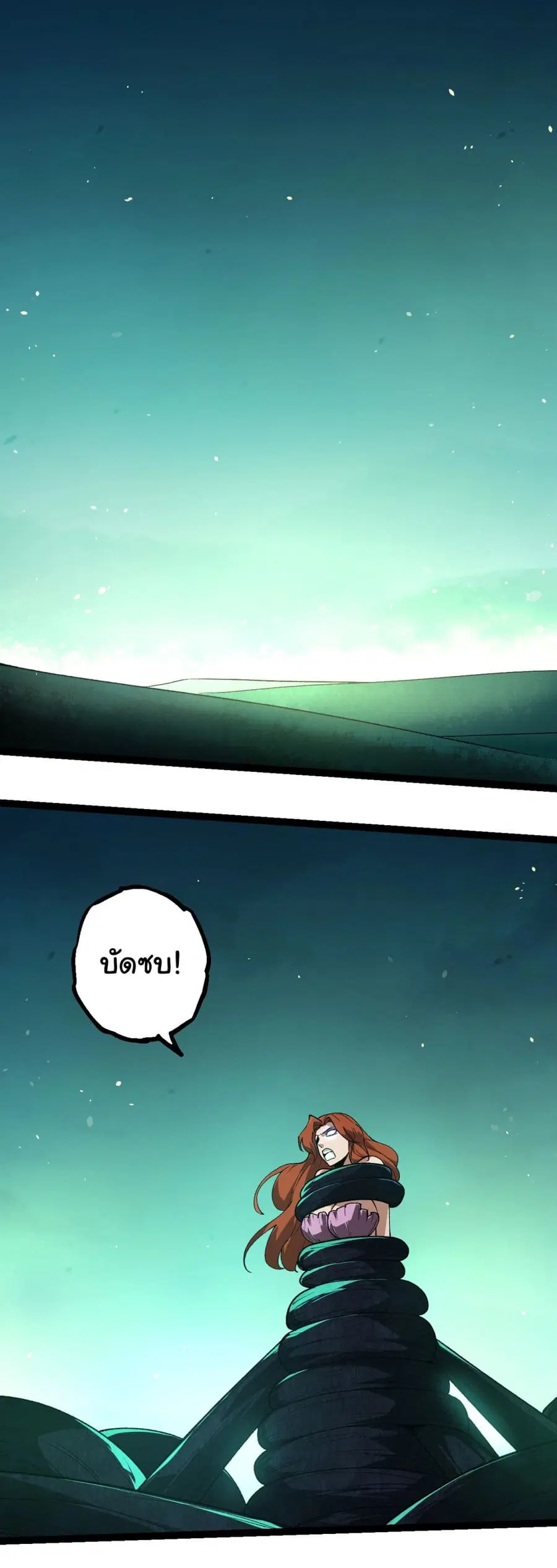 Evolution Begins With A Big Tree ตอนที่ 197 หน้า 2