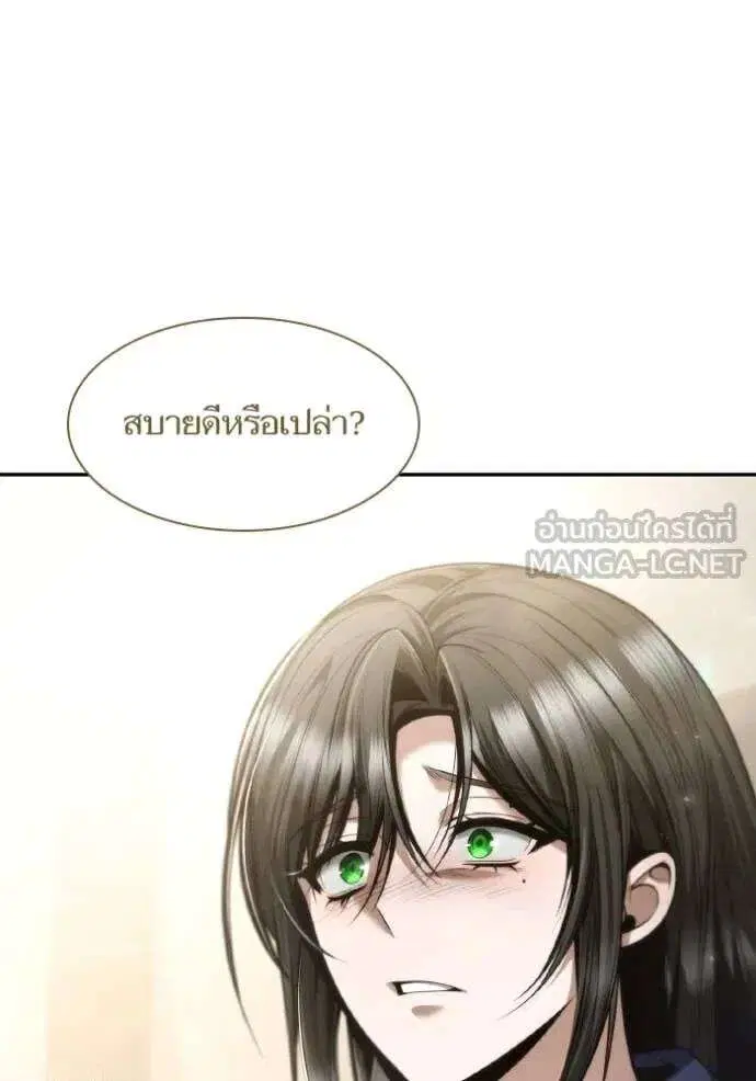 Sister I Am the Queen in This Life ตอนที่ 152 หน้า 24