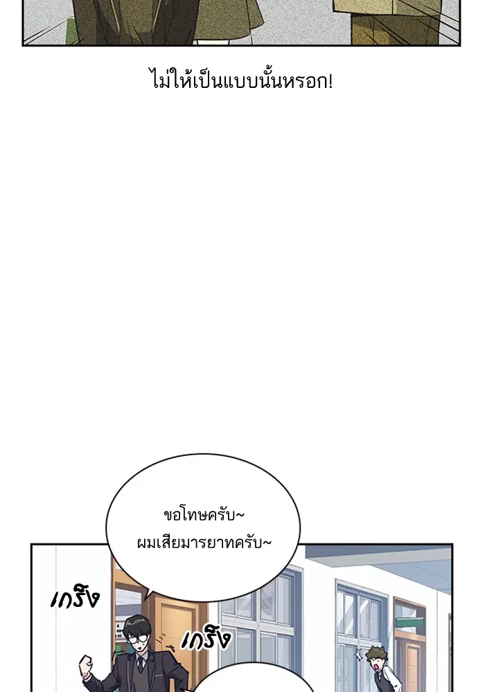 Study Group ตอนที่ 14 หน้า 77
