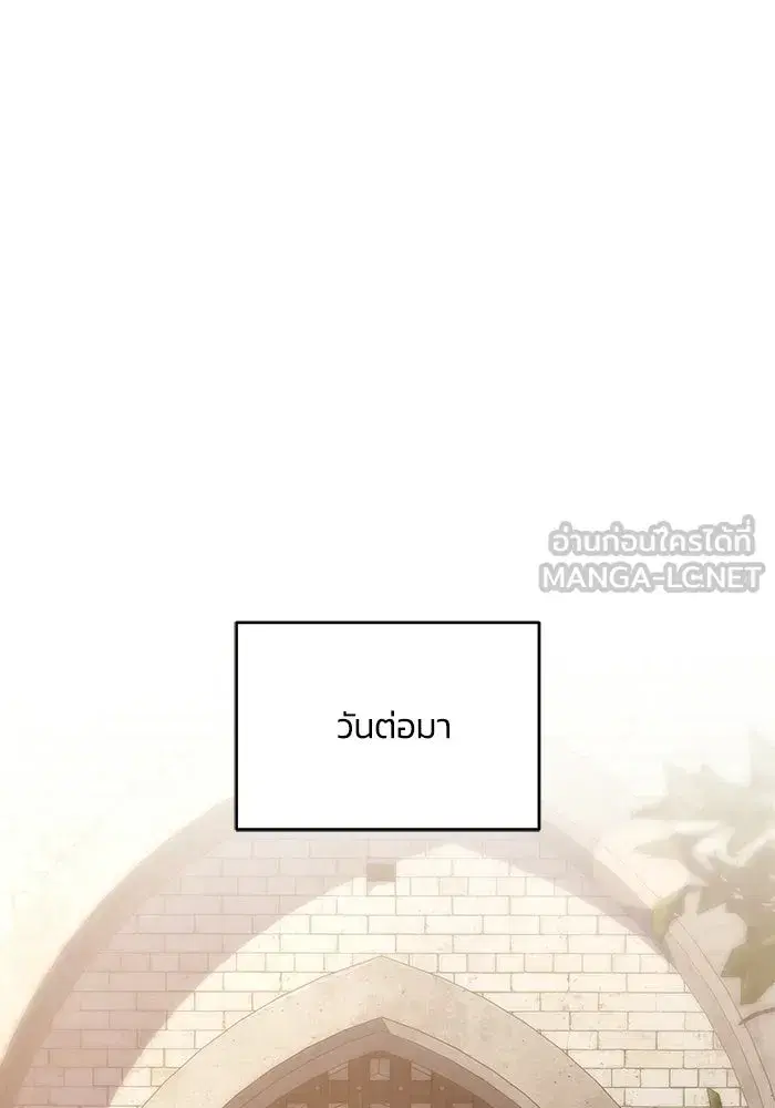 The Lazy Lord Masters the Sword ตอนที่ 132 หน้า 102