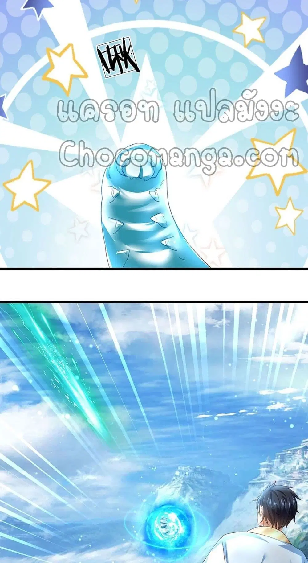 Opening to Supreme Dantian ตอนที่ 129 หน้า 7