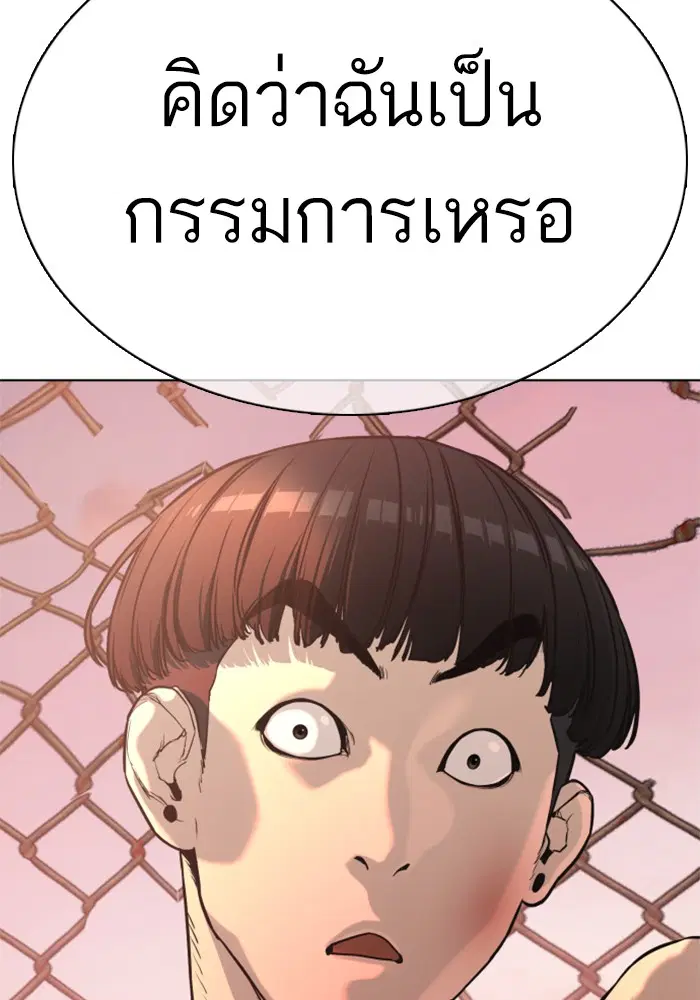 How to Fight ตอนที่ 33 หน้า 136