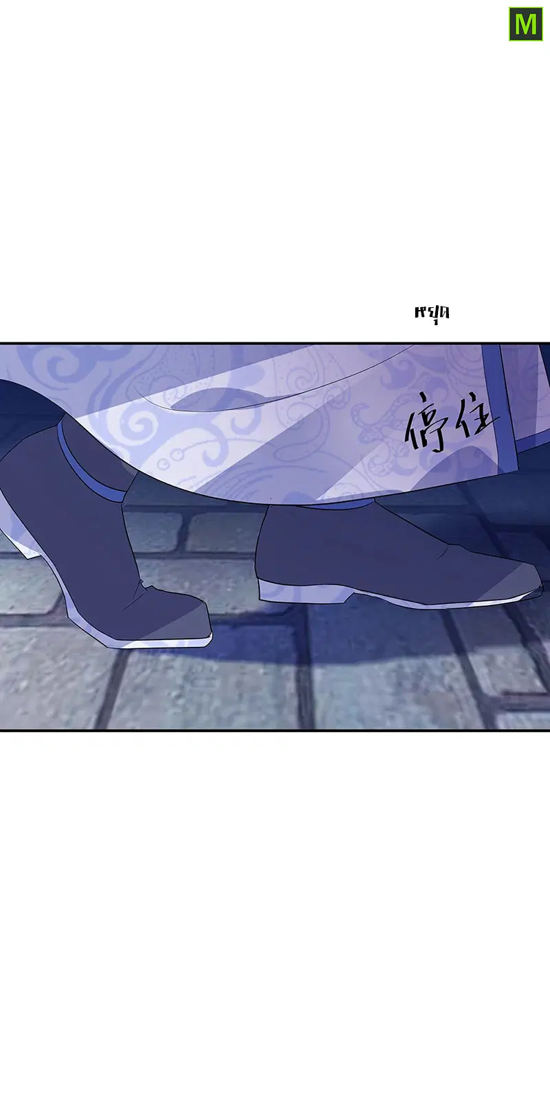 Peerless Battle Spirit ตอนที่ 209 หน้า 18