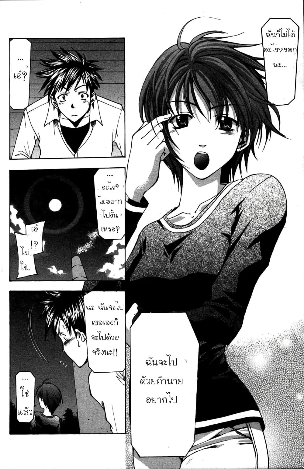 Suzuka ตอนที่ 11 หน้า 19