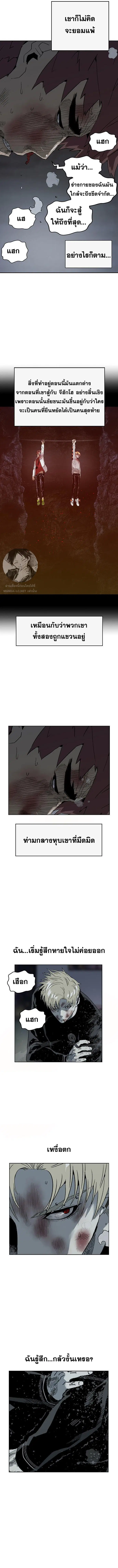 Weak Hero ตอนที่ 248 หน้า 7