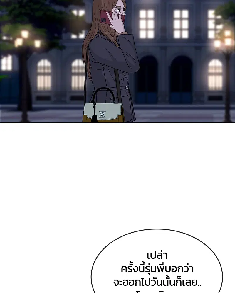 Kitchen Soldier ตอนที่ 78 หน้า 77