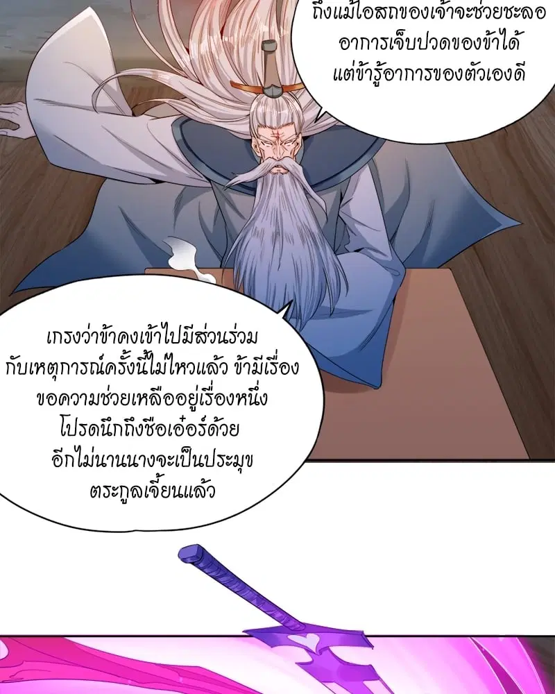 The Time of Rebirth ตอนที่ 103 หน้า 39