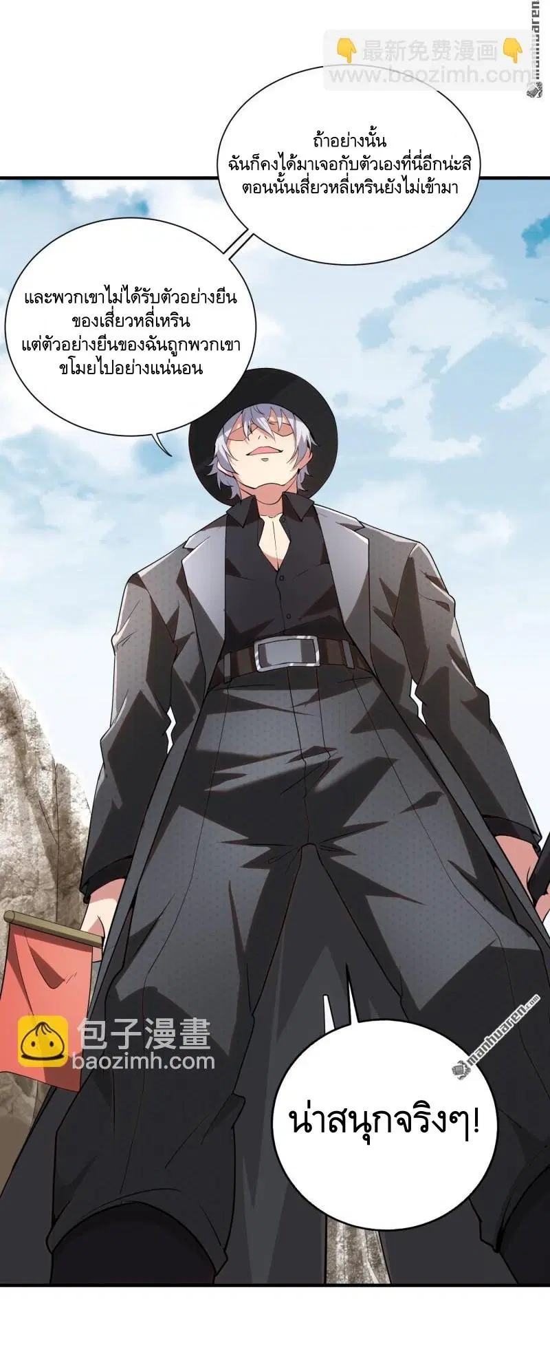 The First Order ตอนที่ 379 หน้า 56