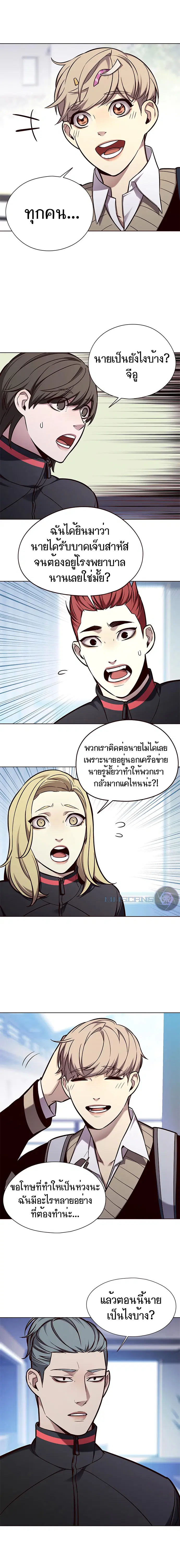 Eleceed ตอนที่ 145 หน้า 10