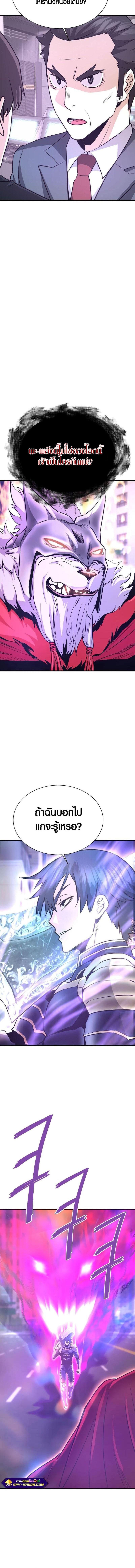 Han Dae Sung That Returned From Hell ตอนที่ 52 หน้า 6
