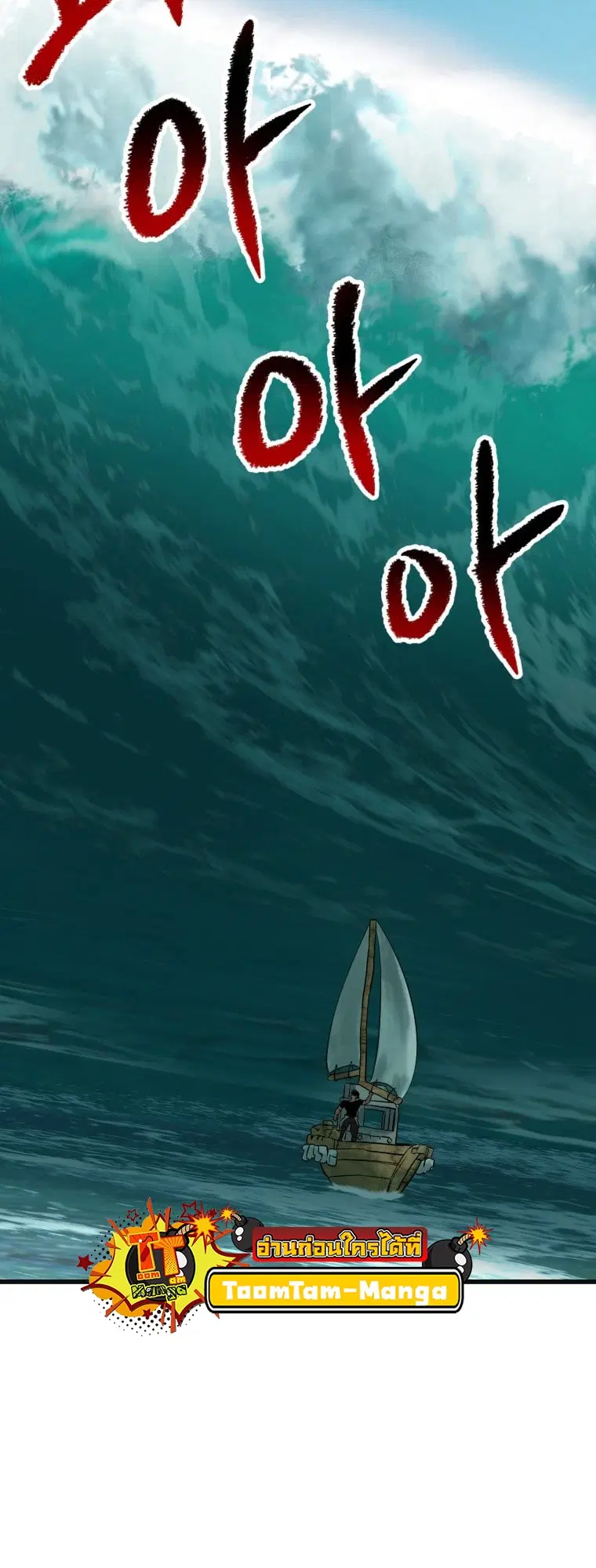 Survival Of Blade King ตอนที่ 185 หน้า 92
