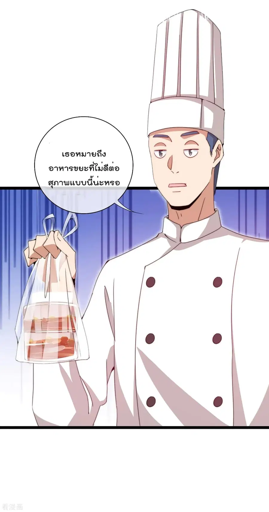 I am The Richest in The World ตอนที่ 135 หน้า 12