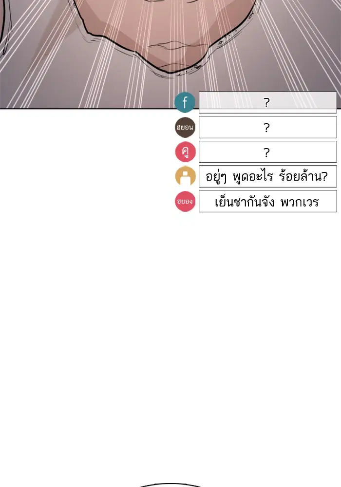 How to Fight ตอนที่ 40 หน้า 159