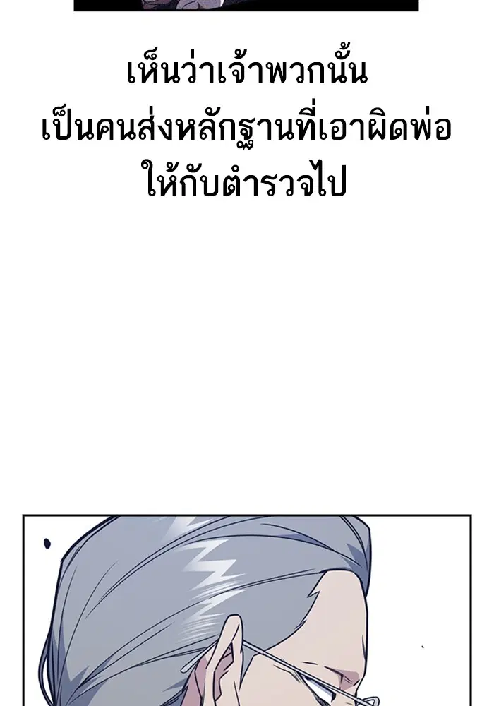 Study Group ตอนที่ 108 หน้า 35