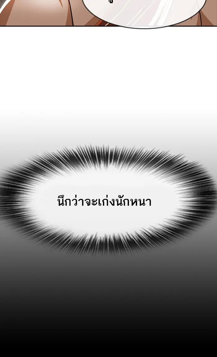 Random Chat ตอนที่ 230 หน้า 66