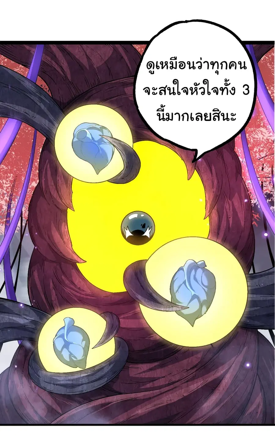 Evolution from the Big Tree ตอนที่ 97 หน้า 46