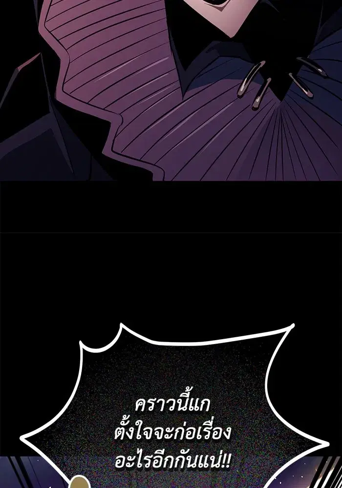 The Lazy Lord Masters the Sword ตอนที่ 106 หน้า 49