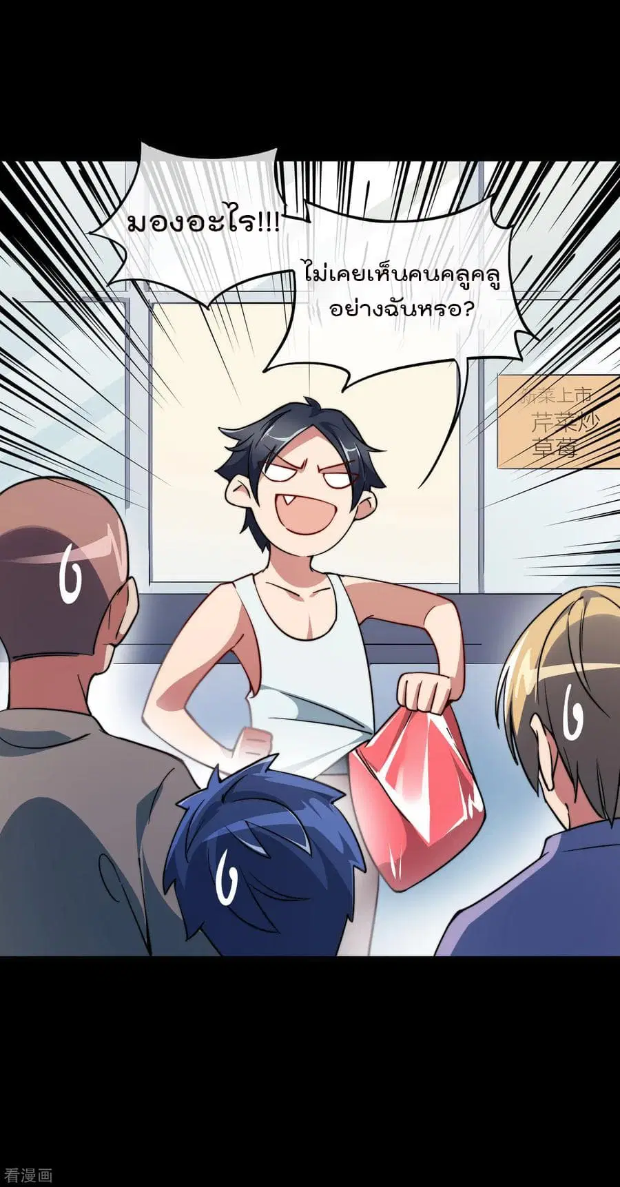 I am The Richest in The World ตอนที่ 1 หน้า 15