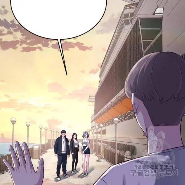 The Boy of Death ตอนที่ 147 หน้า 122