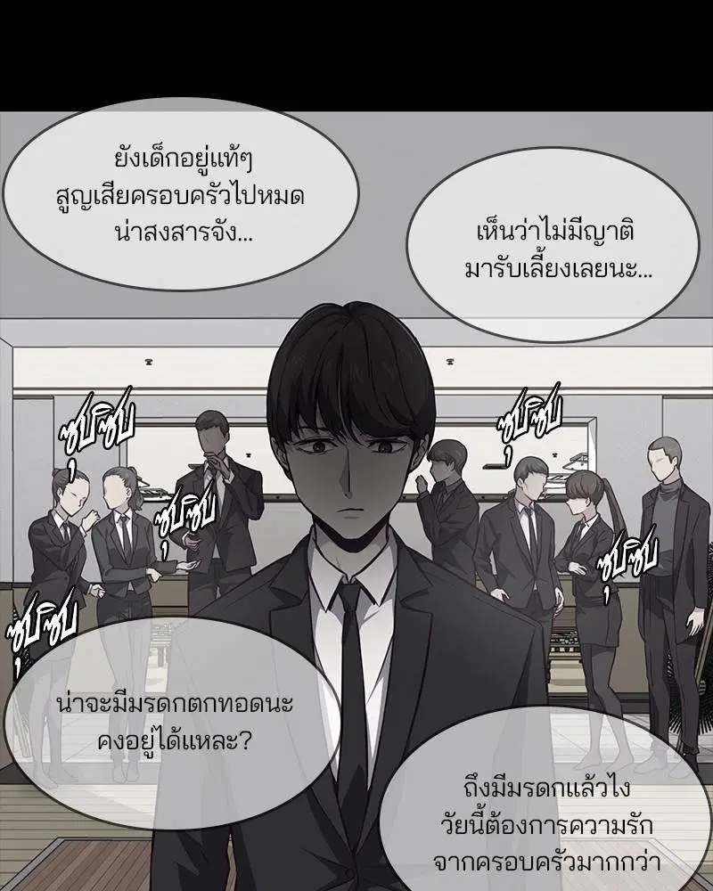 The Boy of Death ตอนที่ 41 หน้า 16