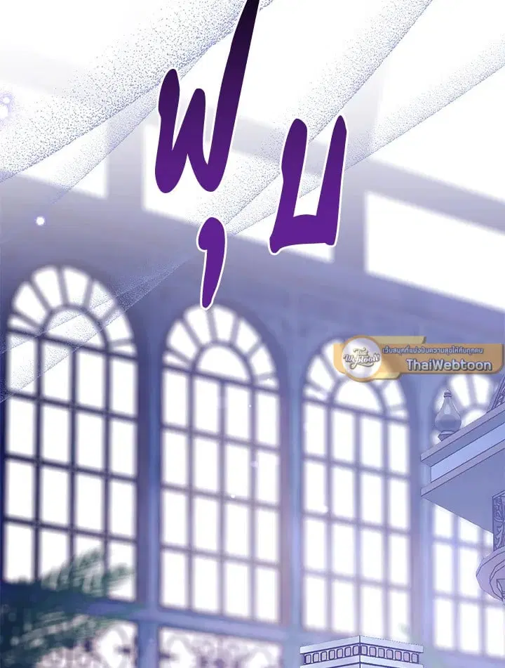 The Villain’s Match Is Too Perfect – คู่ดูตัวของนางร้ายเพอร์เฟกต์เกินไป ตอนที่ 34 หน้า 138