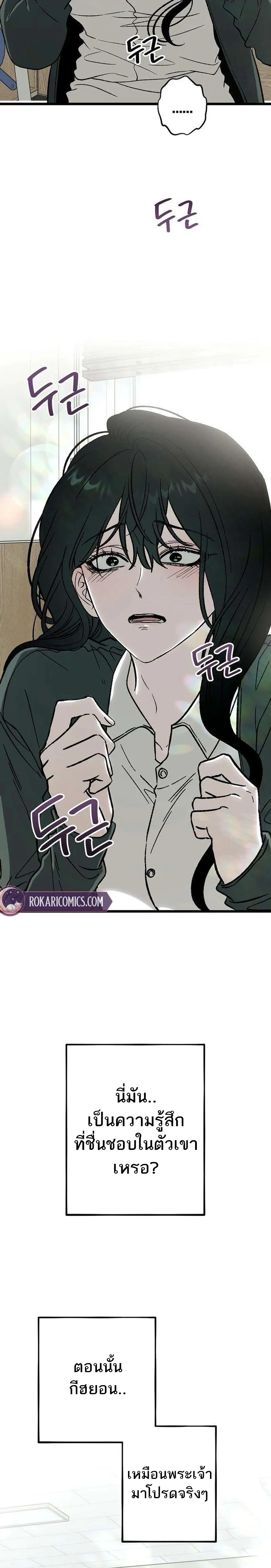 Everlasting Longing – โหยหาเธอชั่วนิรันดร์ ตอนที่ 3 หน้า 5