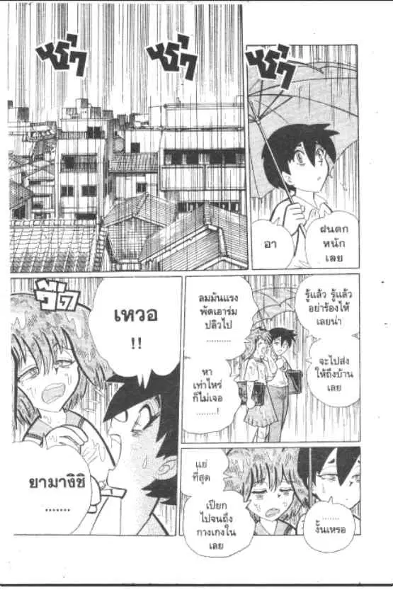 Gakkou Kaidan ตอนที่ 217 หน้า 2