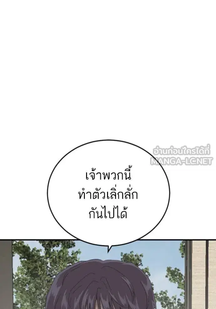 Bad Guy ตอนที่ 262 หน้า 27