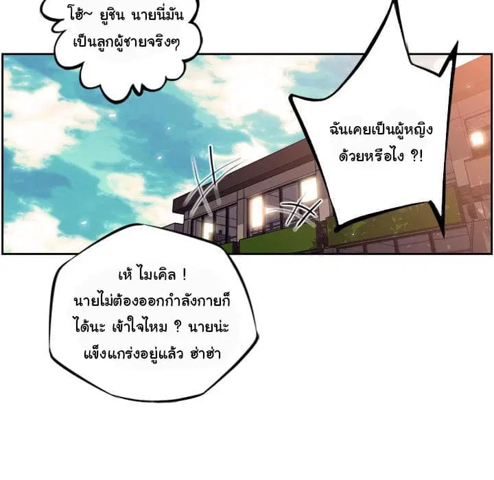 SuperNova ตอนที่ 29 หน้า 126