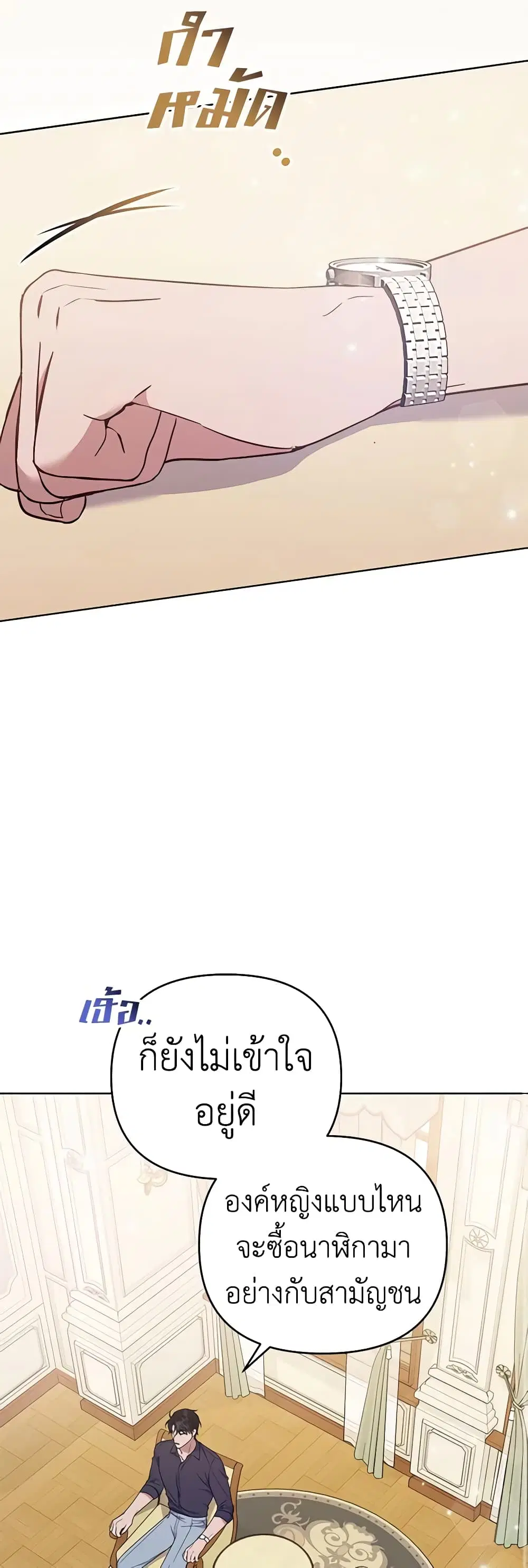 What It Means to Be You ตอนที่ 29 หน้า 41
