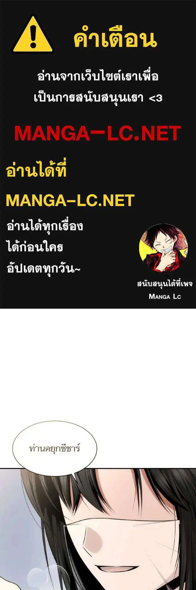 Sister I Am the Queen in This Life ตอนที่ 136 หน้า 1