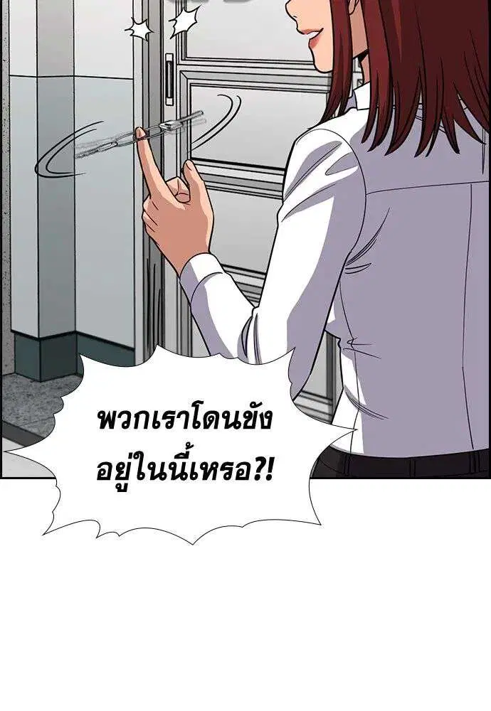 True Education ตอนที่ 242 หน้า 83