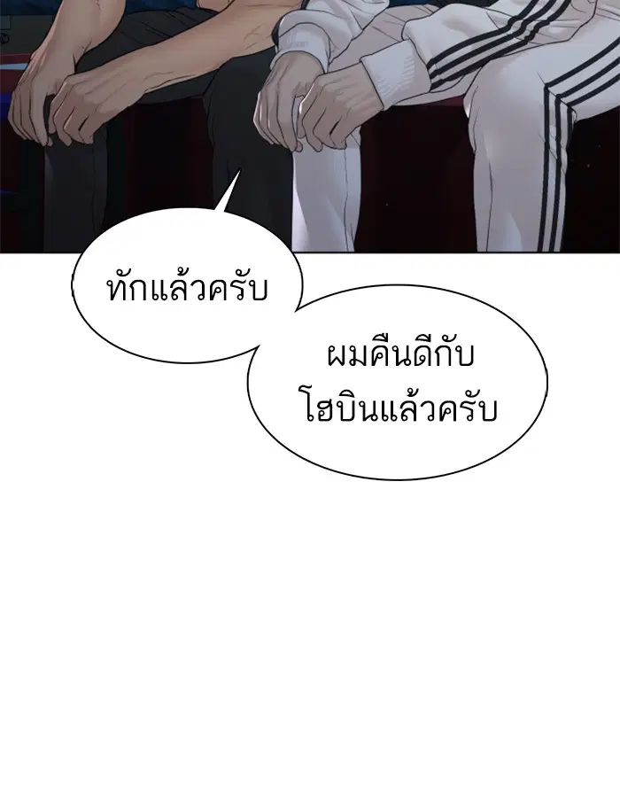 How to Fight ตอนที่ 111 หน้า 65