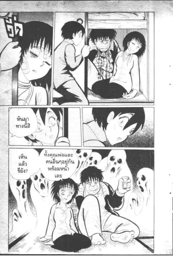 Gakkou Kaidan ตอนที่ 68 หน้า 10