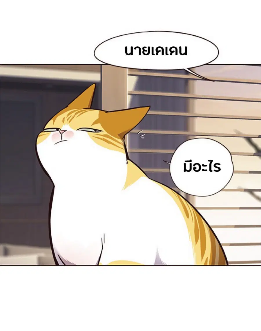 Eleceed ตอนที่ 69 หน้า 56