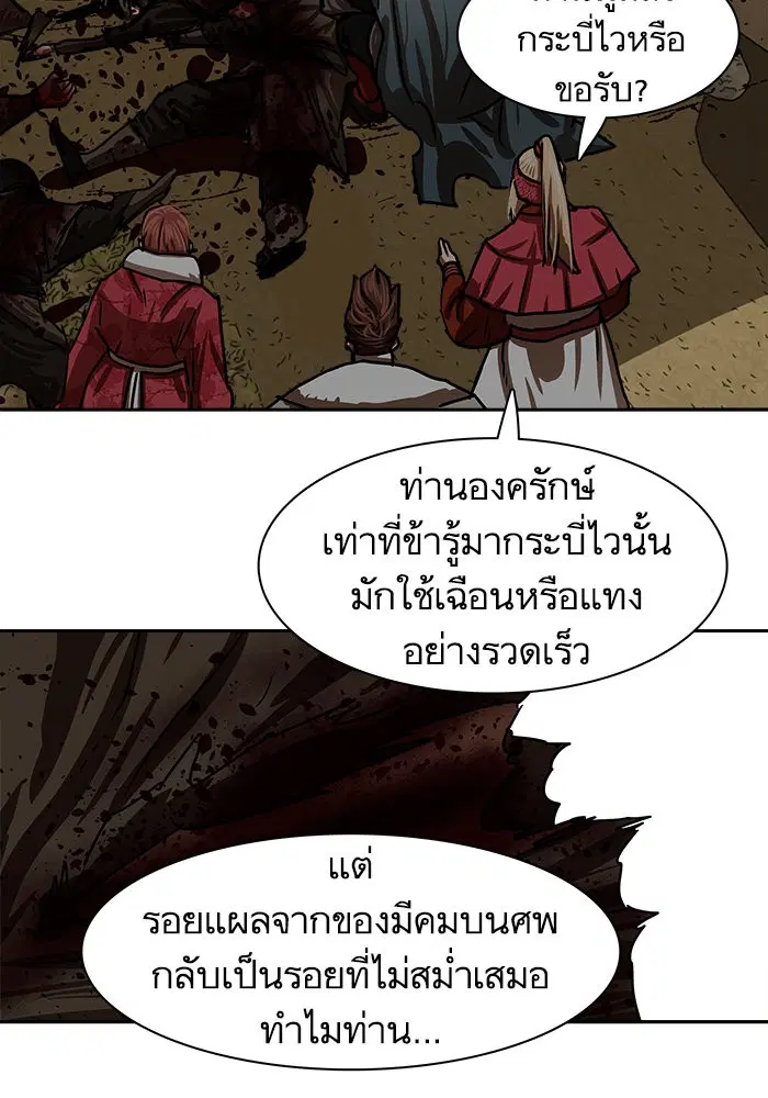 Escort Warrior ตอนที่ 190 หน้า 27