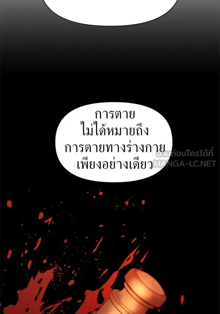 Your Throne ตอนที่ 58 หน้า 135