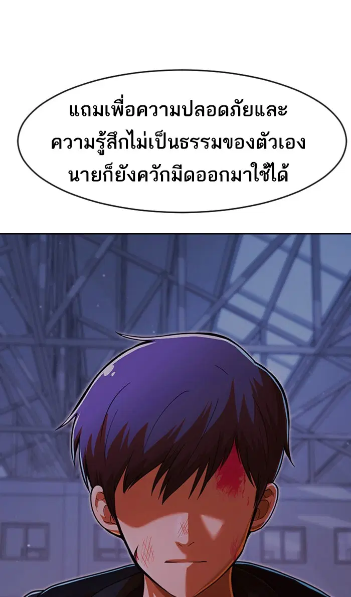 Random Chat ตอนที่ 175 หน้า 20