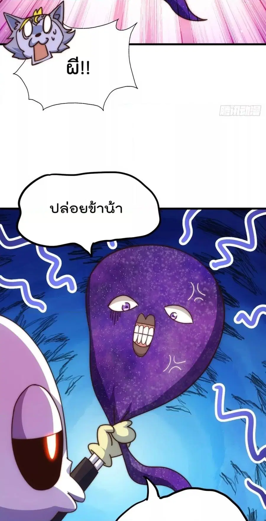 Who is your Daddy ตอนที่ 192 หน้า 30