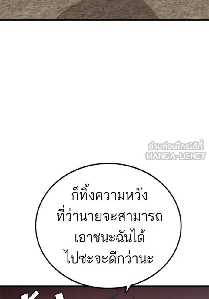Bad Guy ตอนที่ 240 หน้า 116