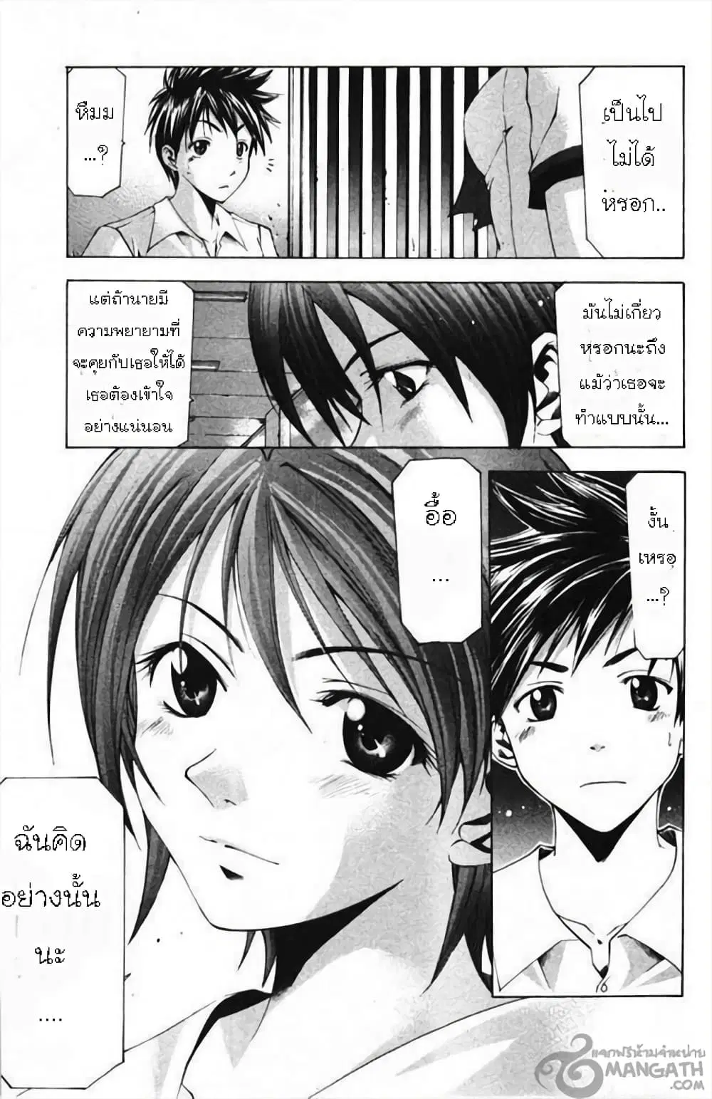 Suzuka ตอนที่ 51 หน้า 15