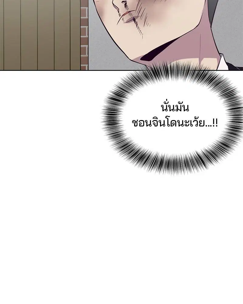 The Boy of Death ตอนที่ 32 หน้า 61