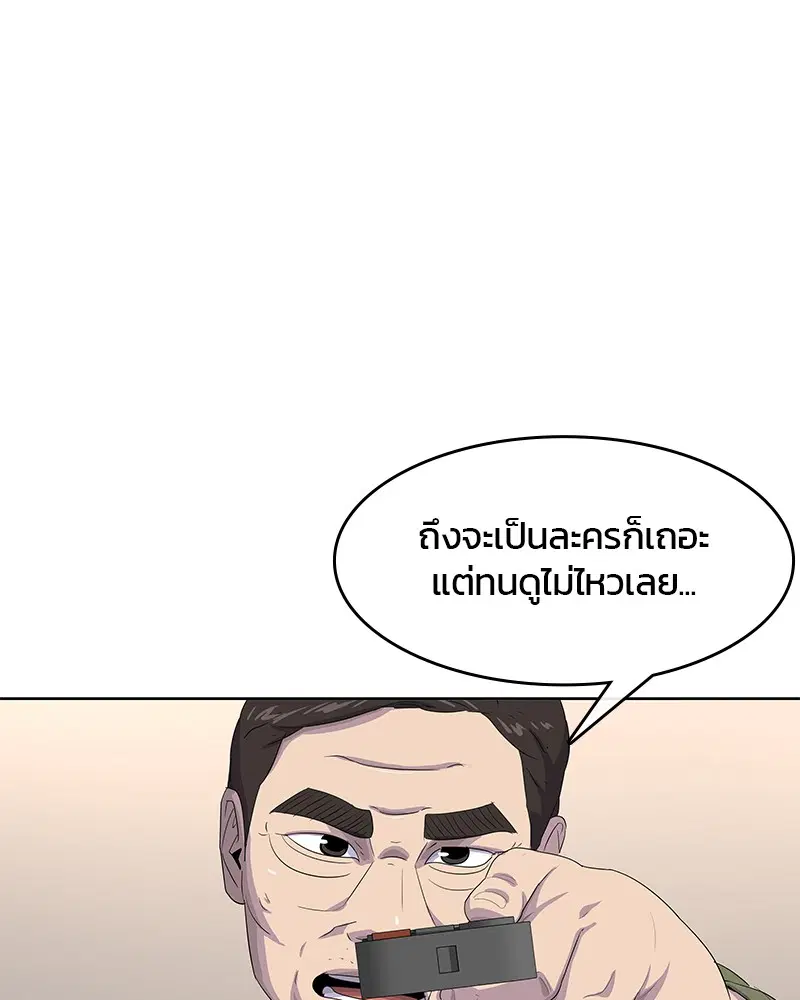 Kitchen Soldier ตอนที่ 172 หน้า 89