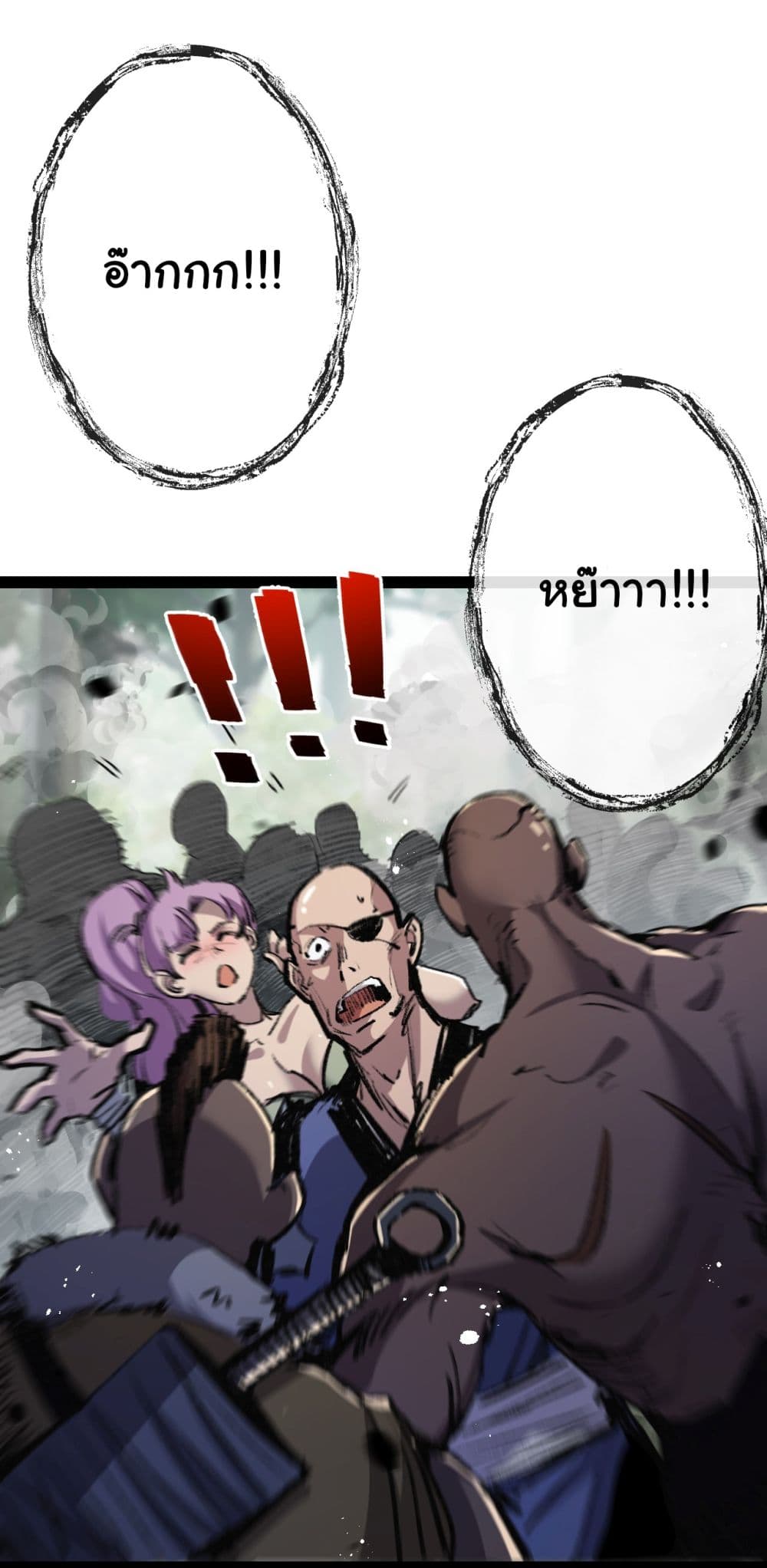 Moon Slayer (I’m The Boss in Magic Moon) ตอนที่ 9 หน้า 33