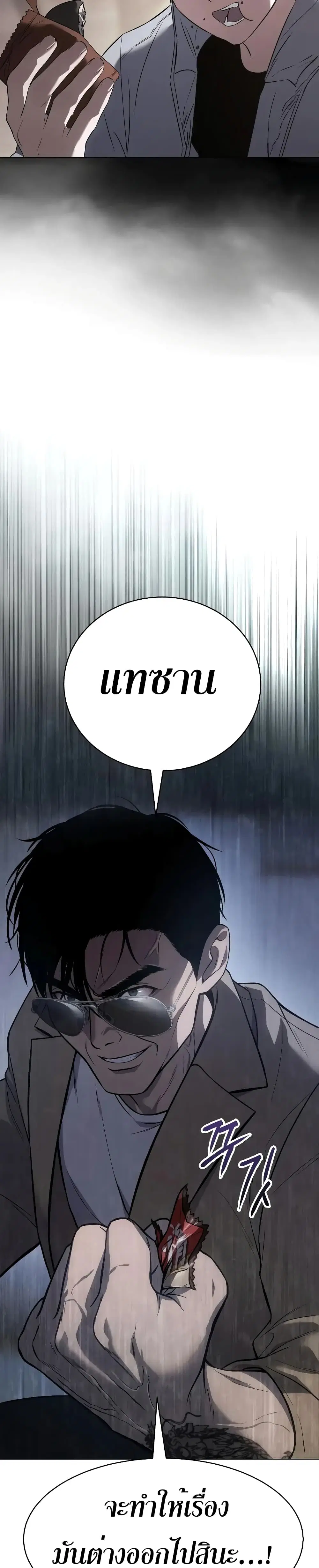 Baek XX ตอนที่ 34 หน้า 59