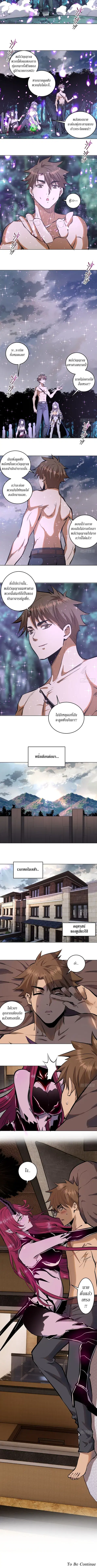 King Star Emperor ตอนที่ 64 หน้า 3