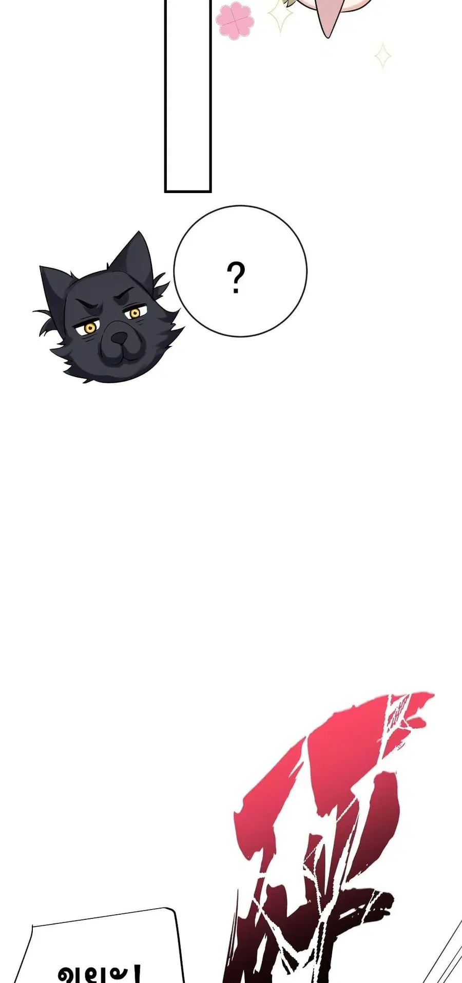 Am I Invincible ตอนที่ 109 หน้า 23